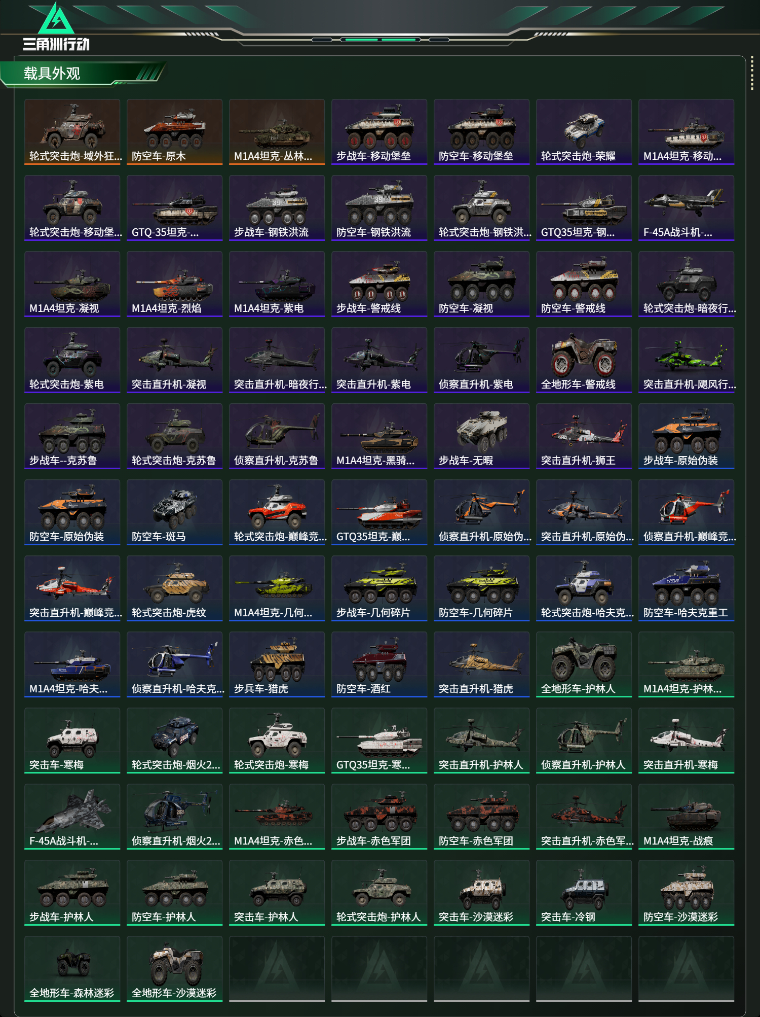 SJZCMW439175三角洲行动账号详情图24