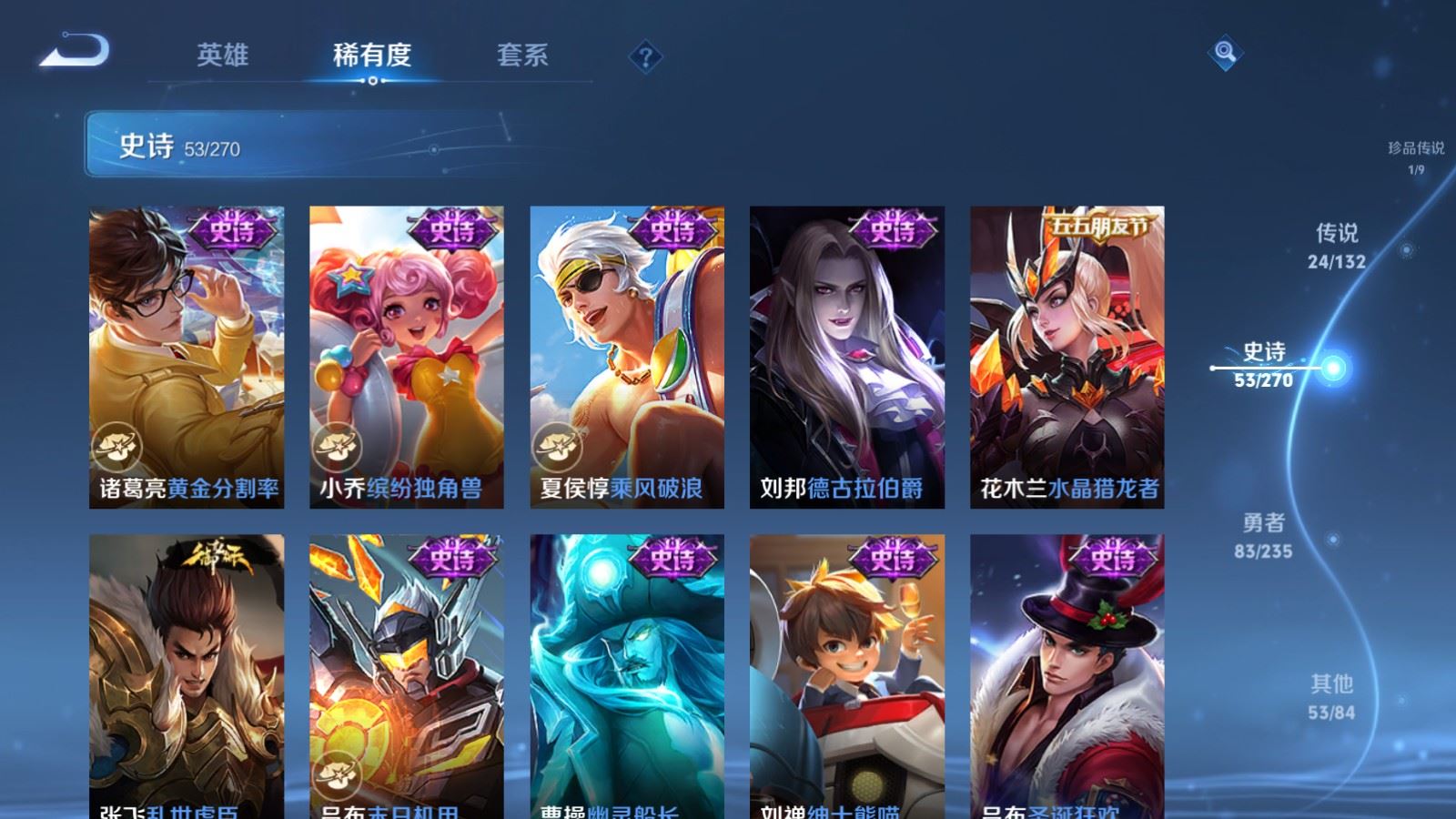 WZCMW4146624王者荣耀账号详情图15