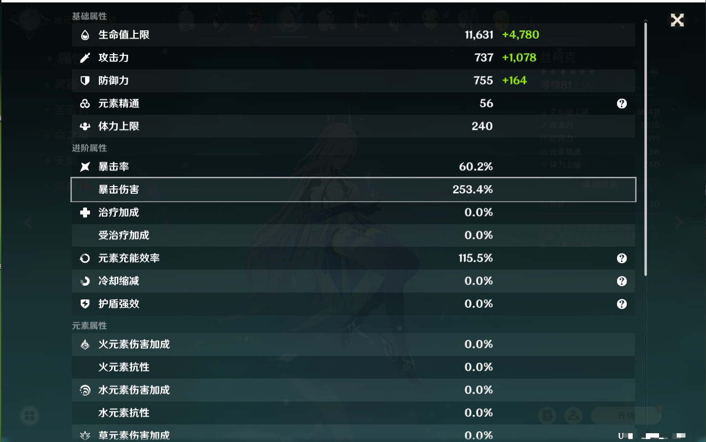 YSMK41946原神账号详情图6