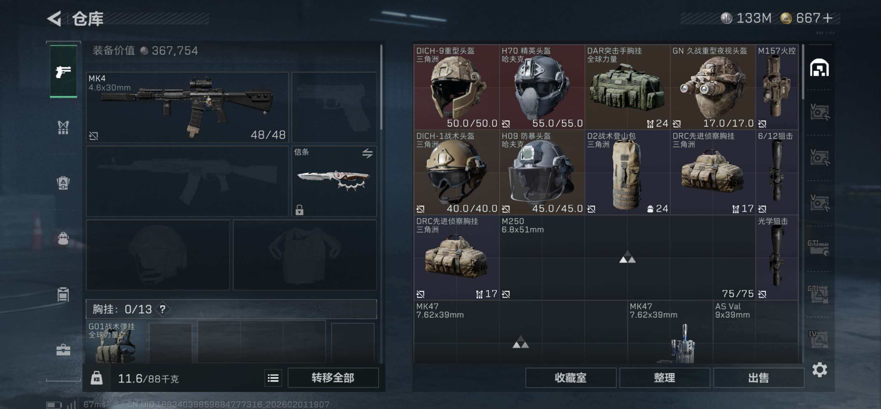 SJZCMW439265三角洲行动账号详情图19