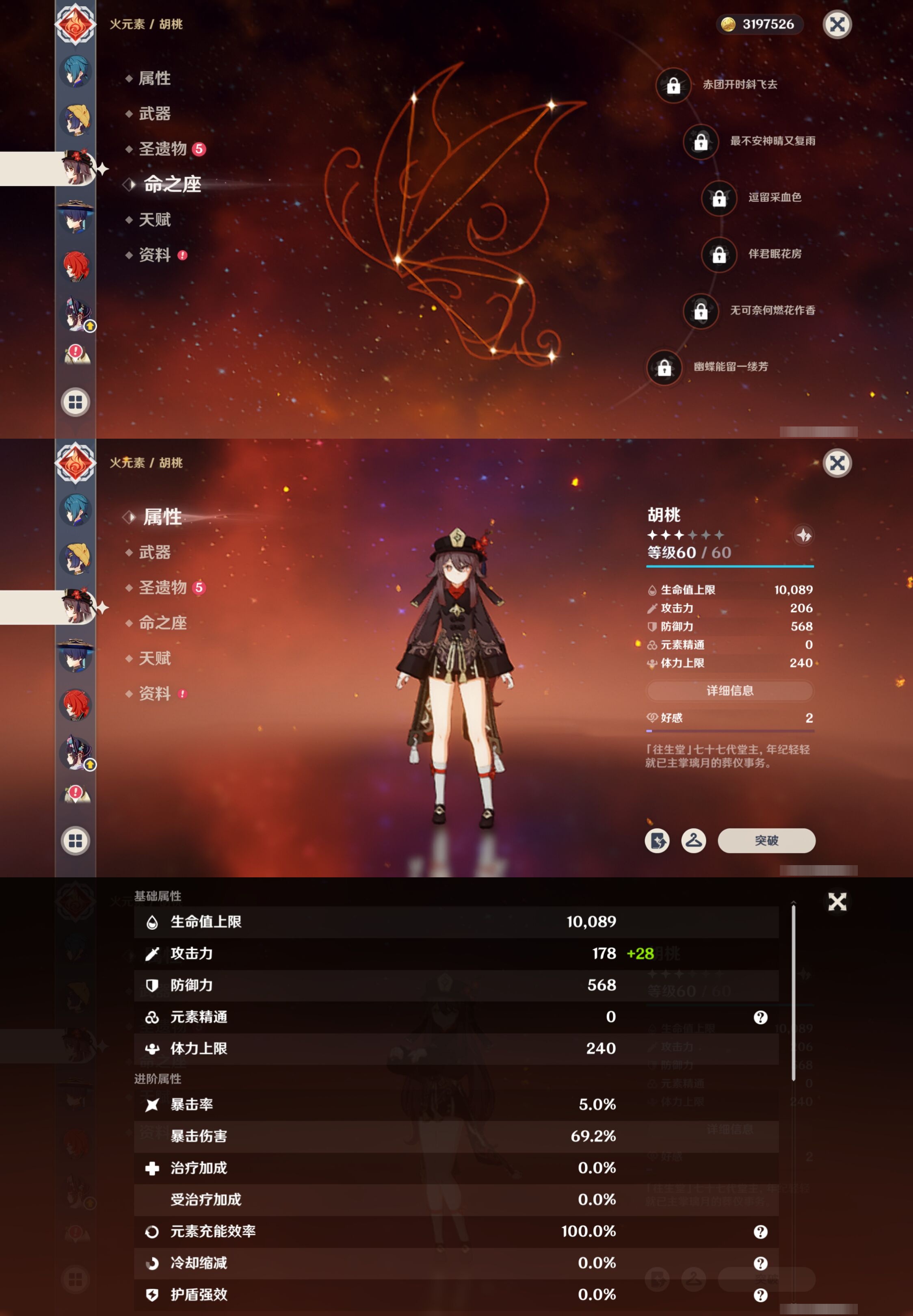 YSMK41948原神账号详情图39