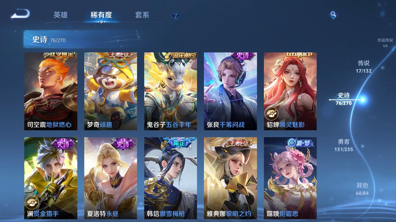 WZCMW4146404王者荣耀账号详情图12 WZCMW4146404王者荣耀账号详情图12