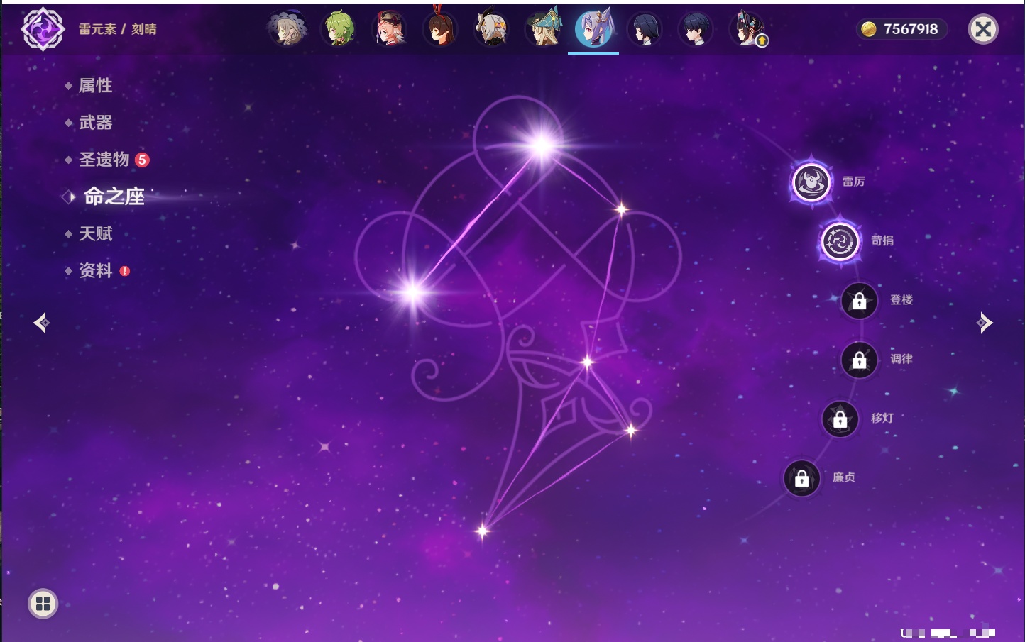 YSMK41928原神账号详情图18