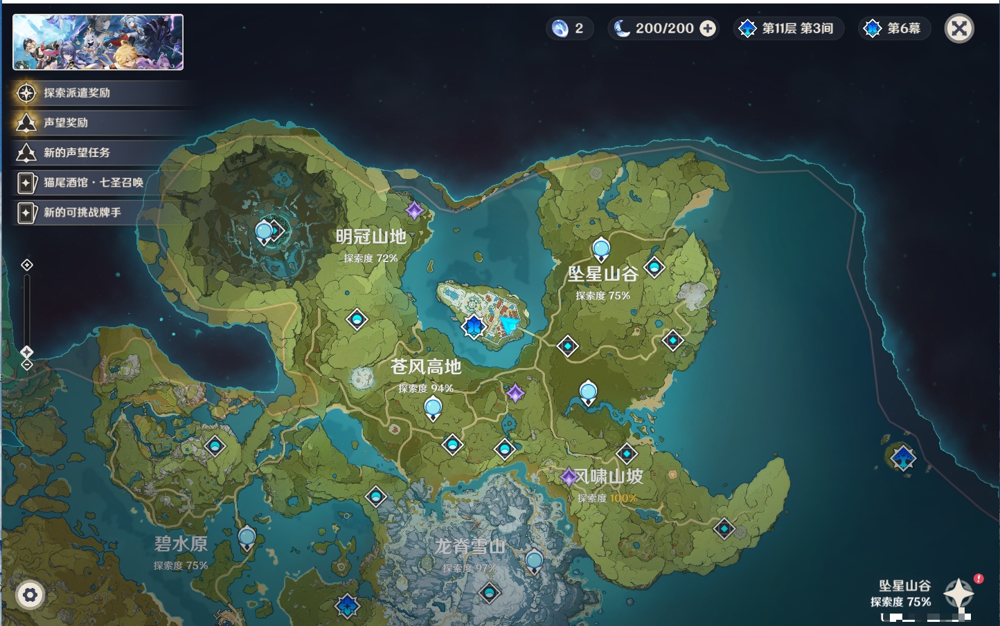 YSMK41945原神账号详情图50