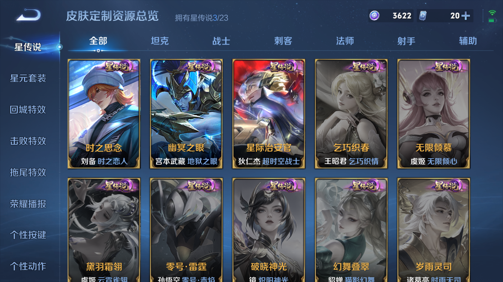 WZCMW4146641王者荣耀账号详情图21