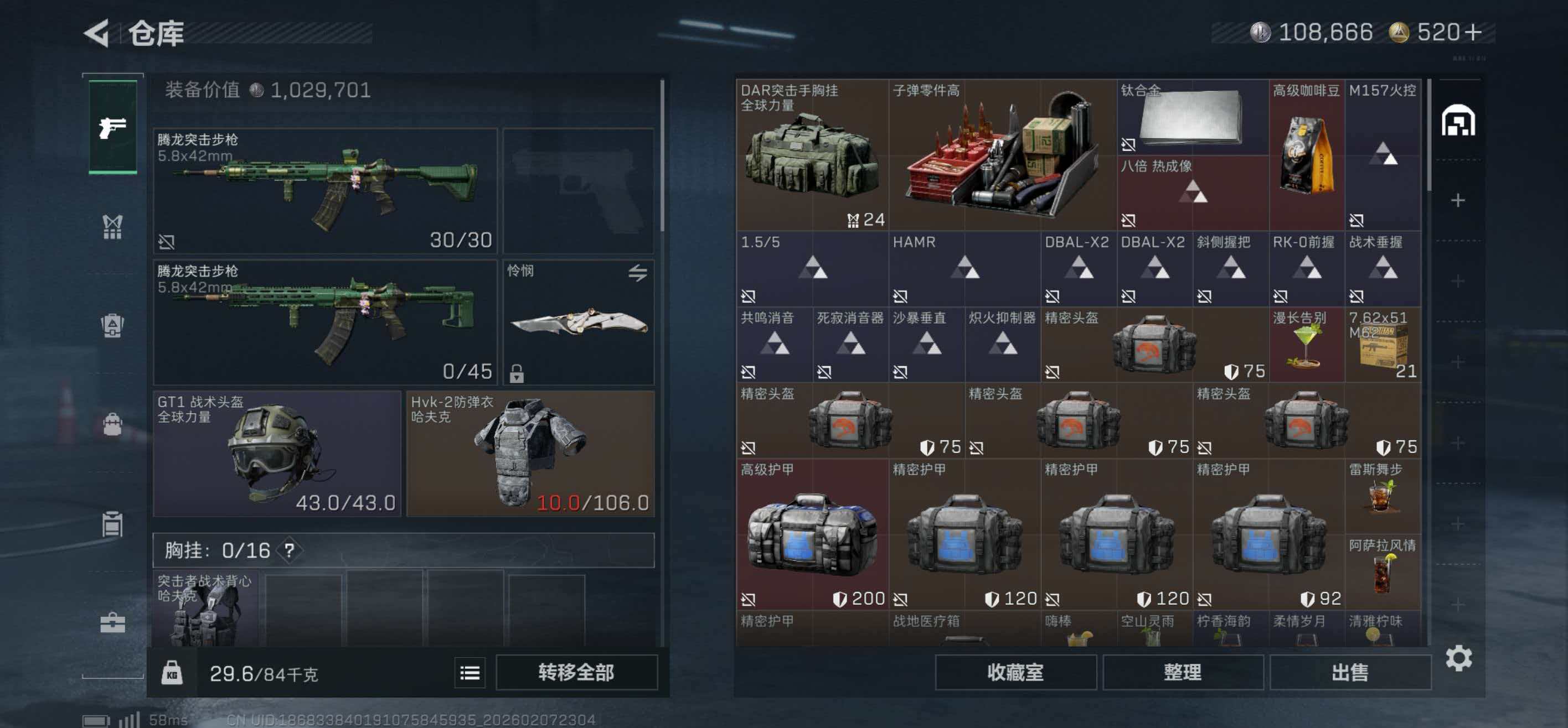 SJZCMW438987三角洲行动账号详情图5