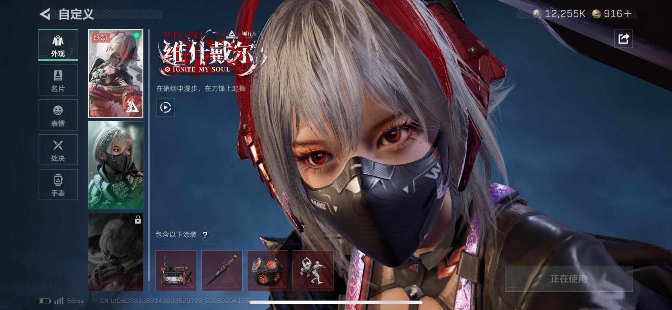 SJZCMW439359三角洲行动账号详情图2