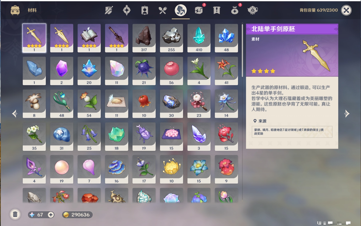 YSMK41937原神账号详情图19