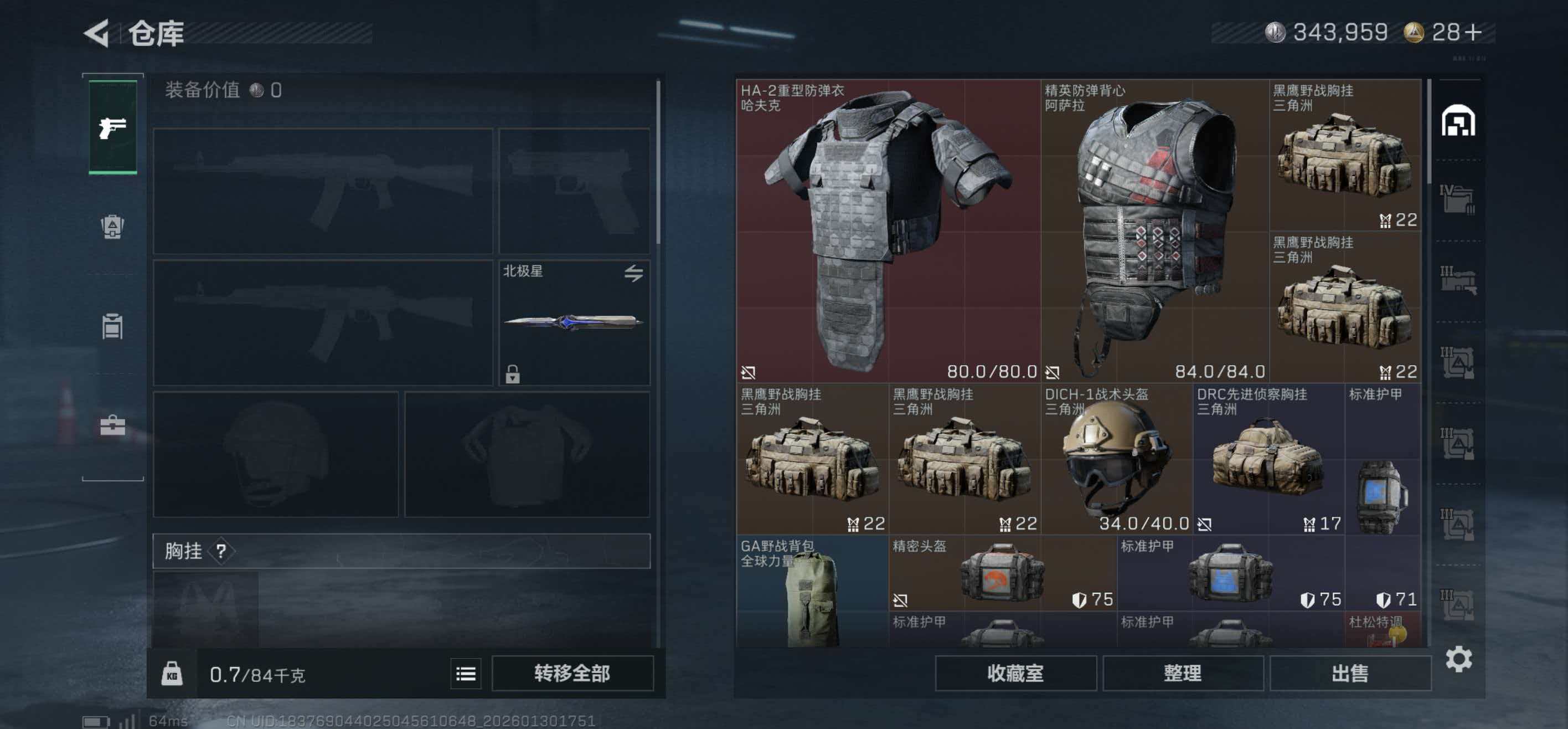 SJZCMW439344三角洲行动账号详情图12