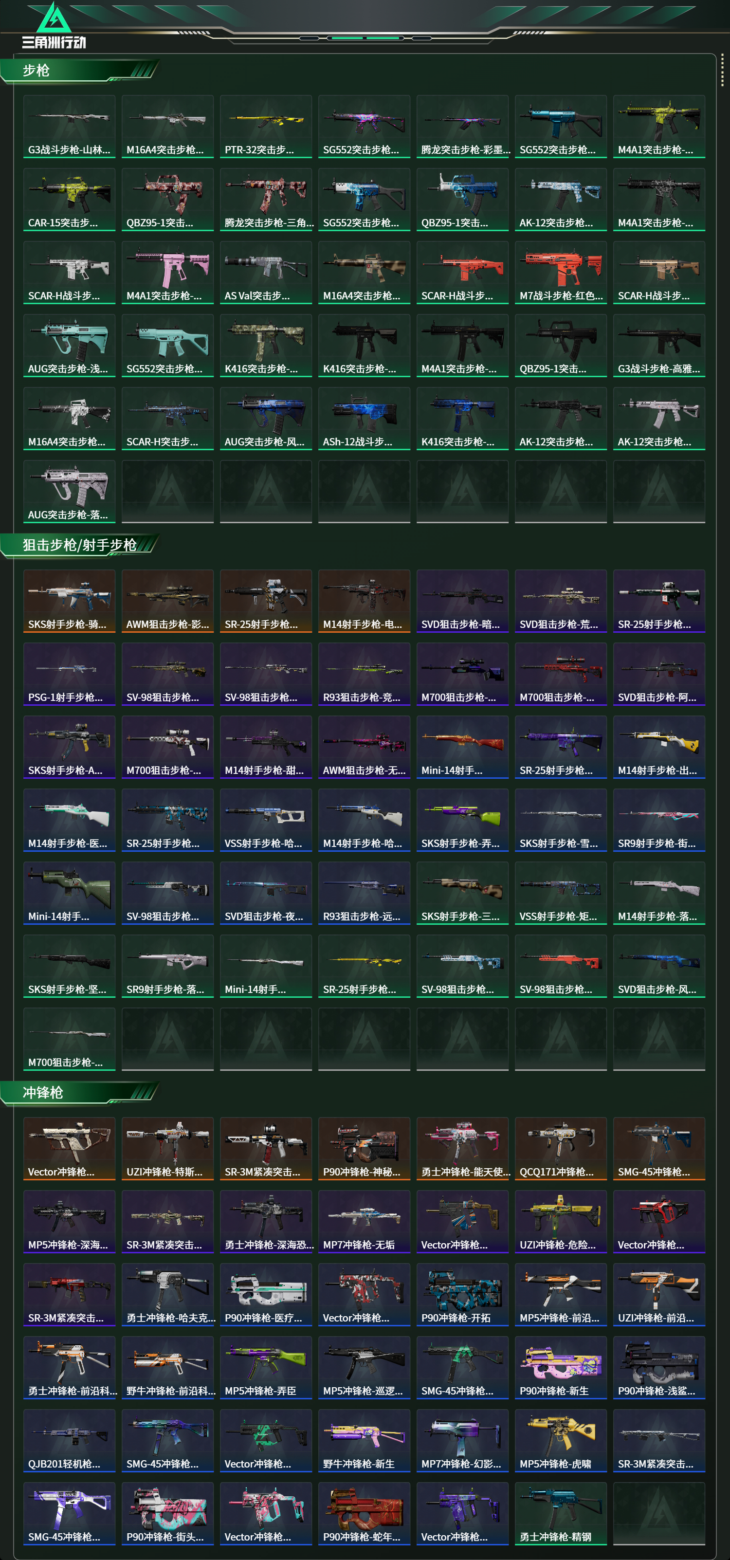 SJZCMW439305三角洲行动账号详情图14