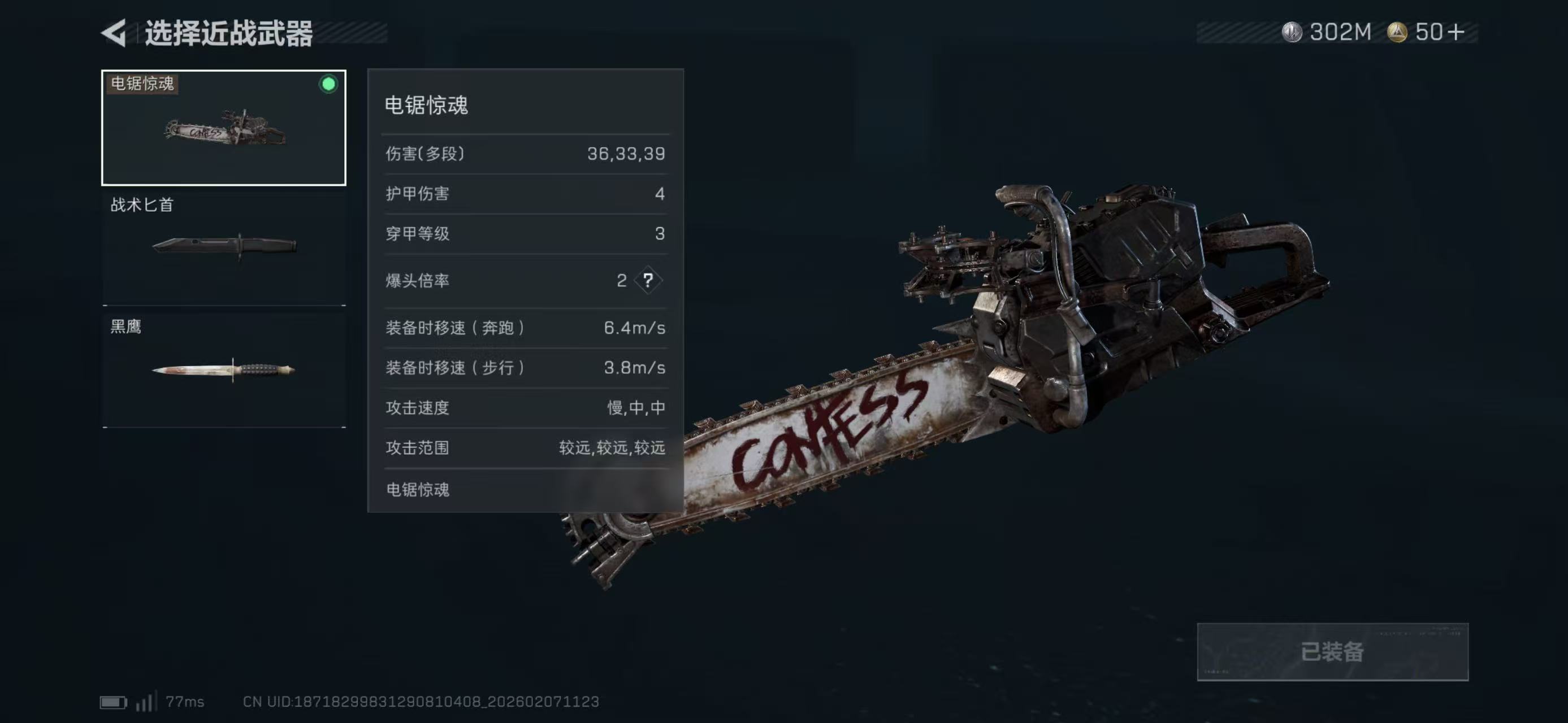 SJZCMW438750三角洲行动账号详情图3