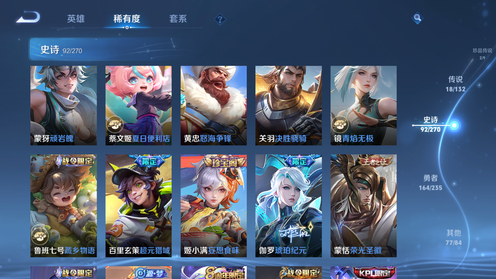 WZCMW4146641王者荣耀账号详情图12