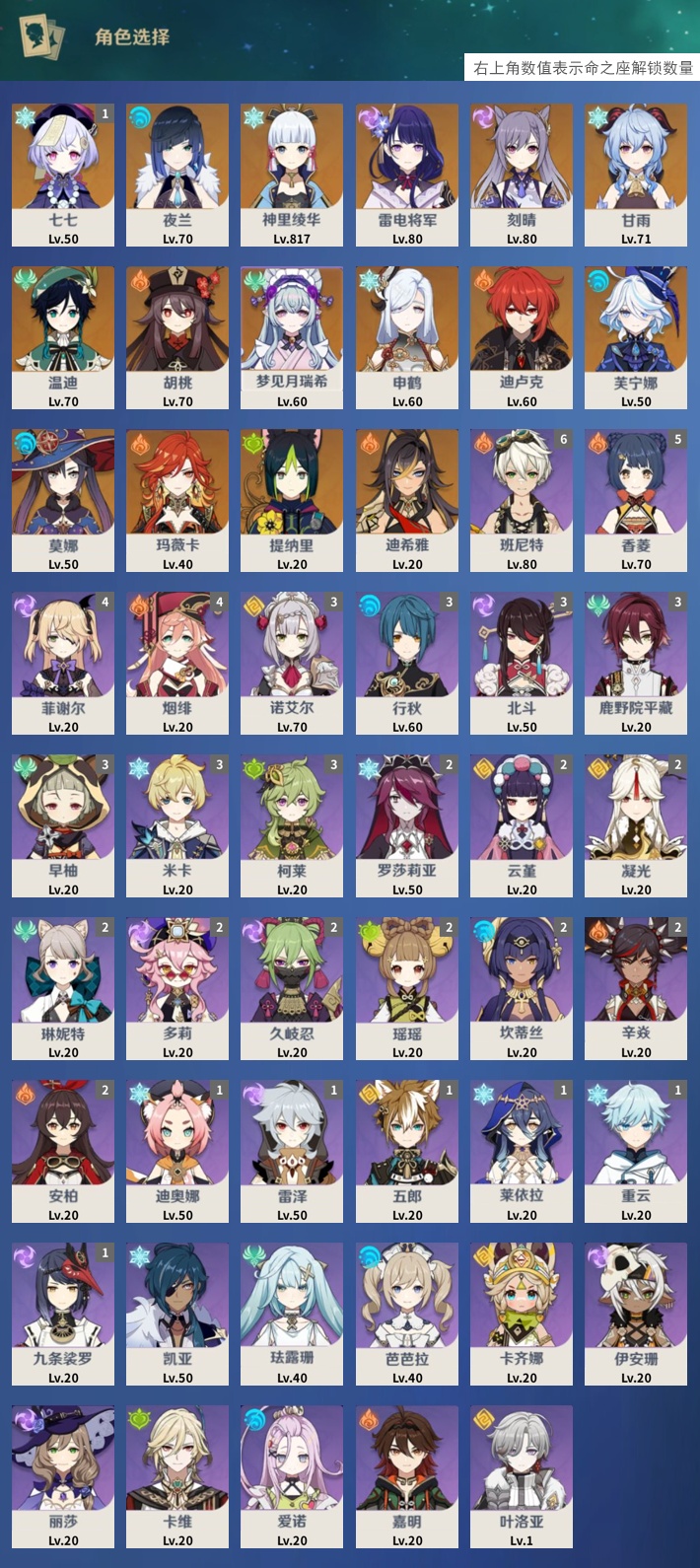 YSMK41935原神账号详情图3