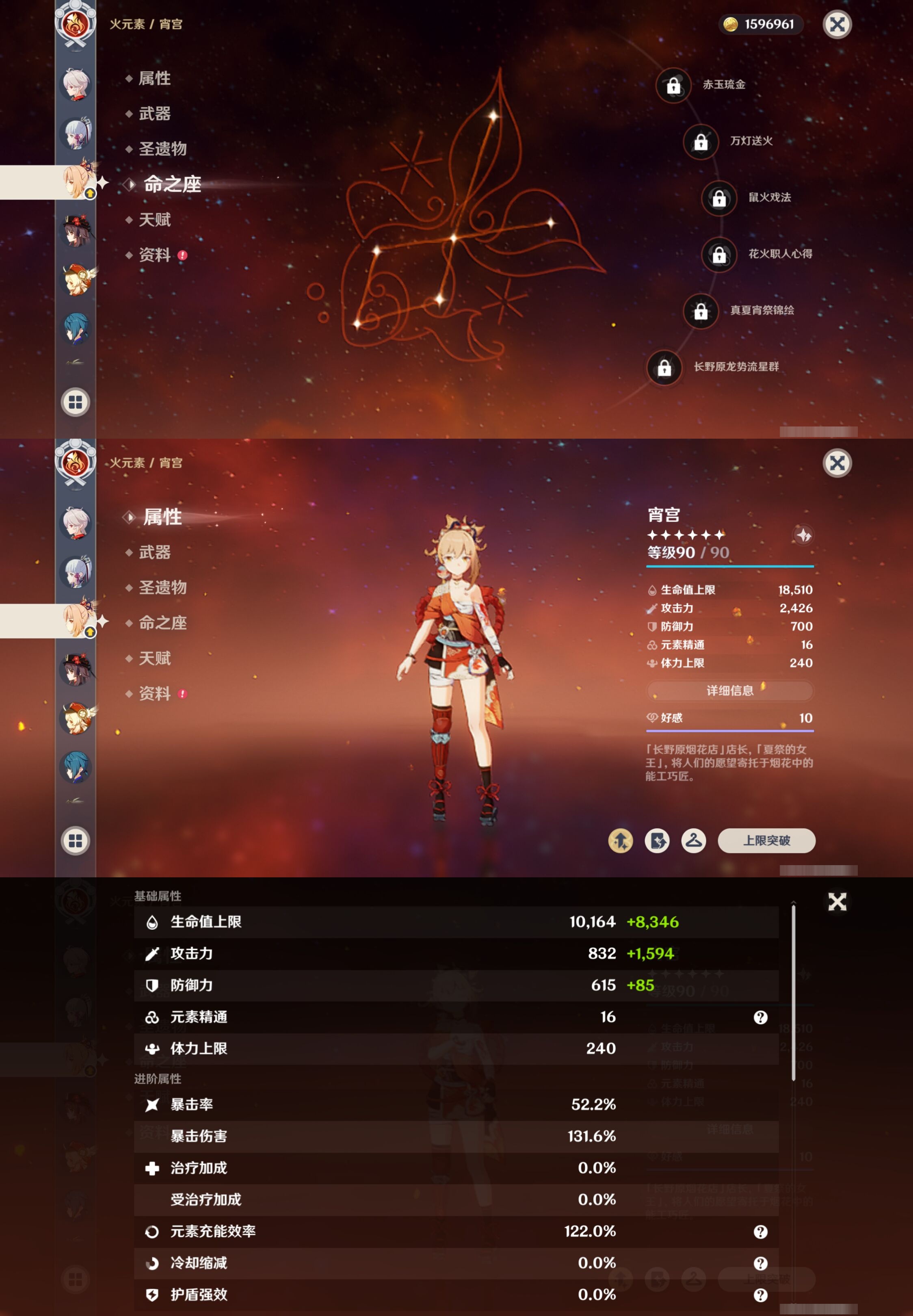 YSMK41940原神账号详情图17