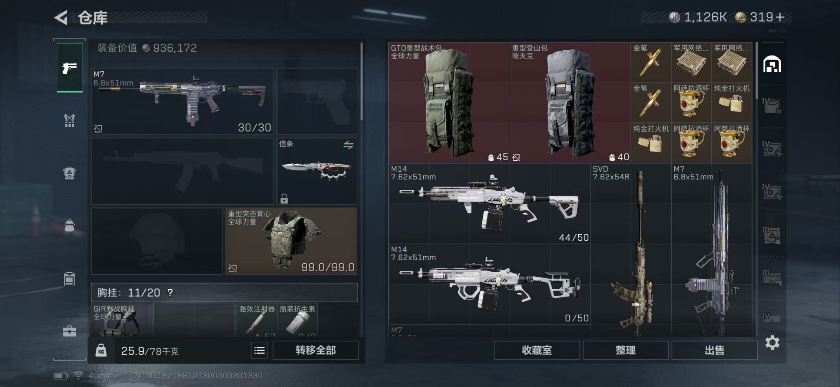 SJZCMW439102三角洲行动账号详情图11