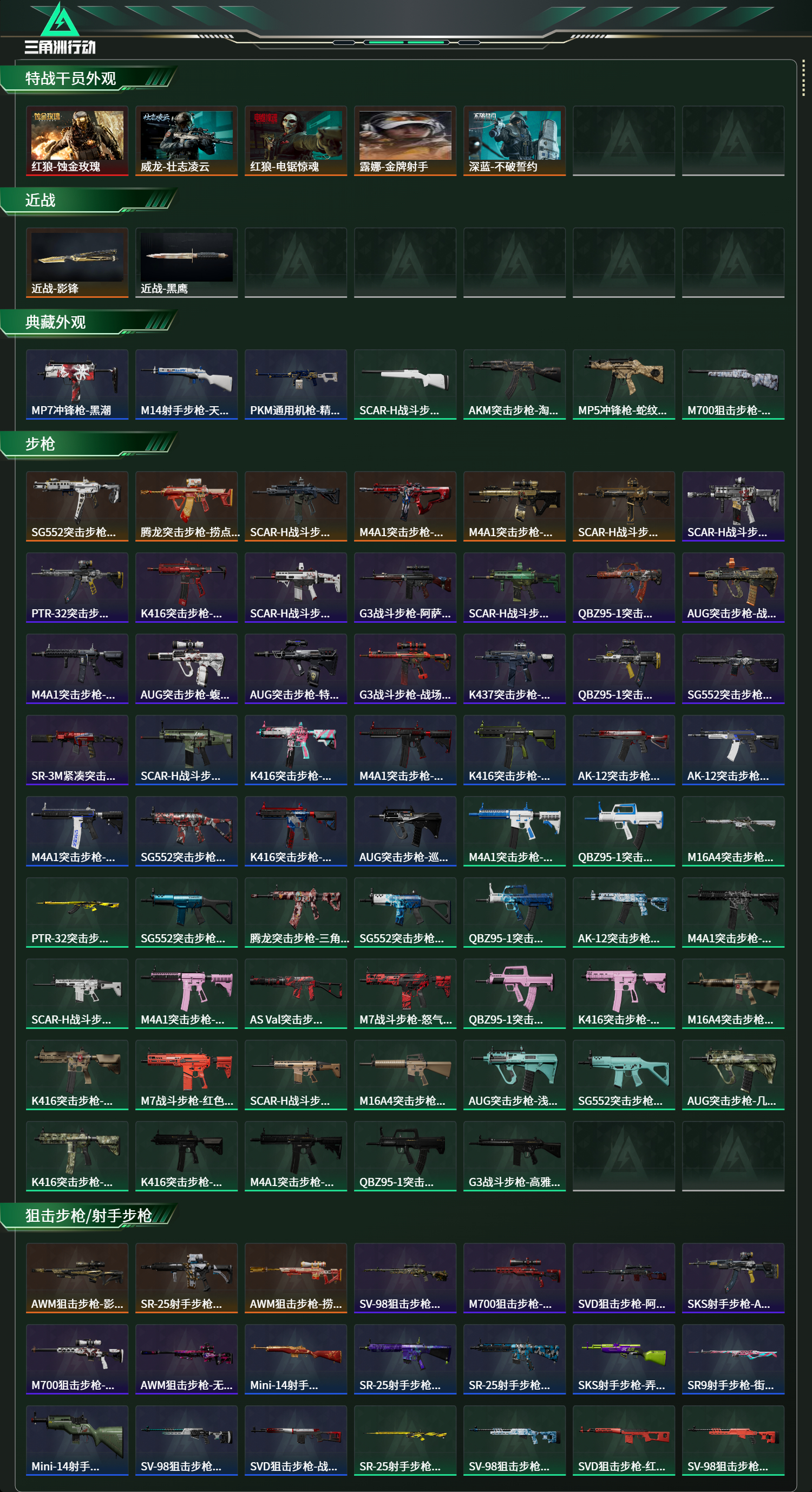 SJZCMW439126三角洲行动账号详情图12