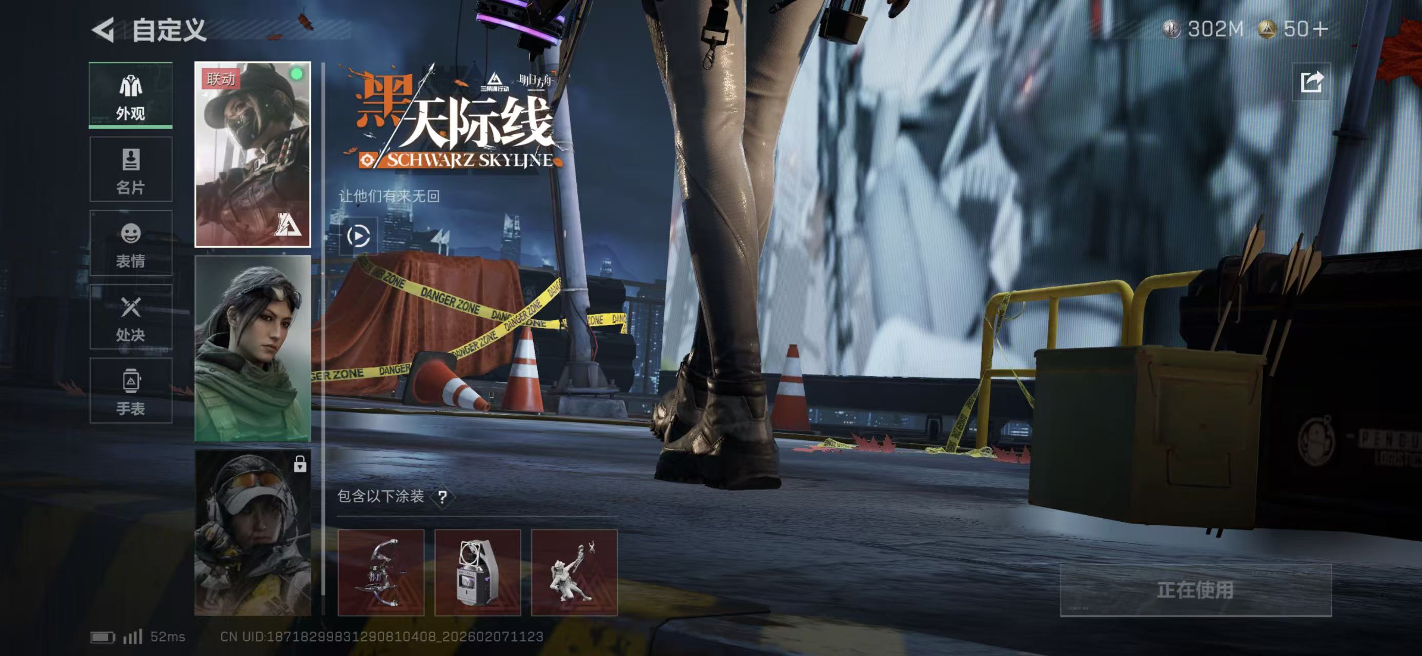 SJZCMW438750三角洲行动账号详情图6