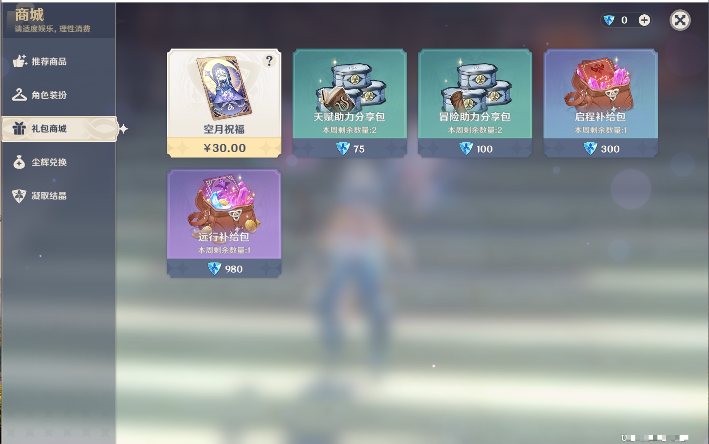 YSMK41943原神账号详情图9