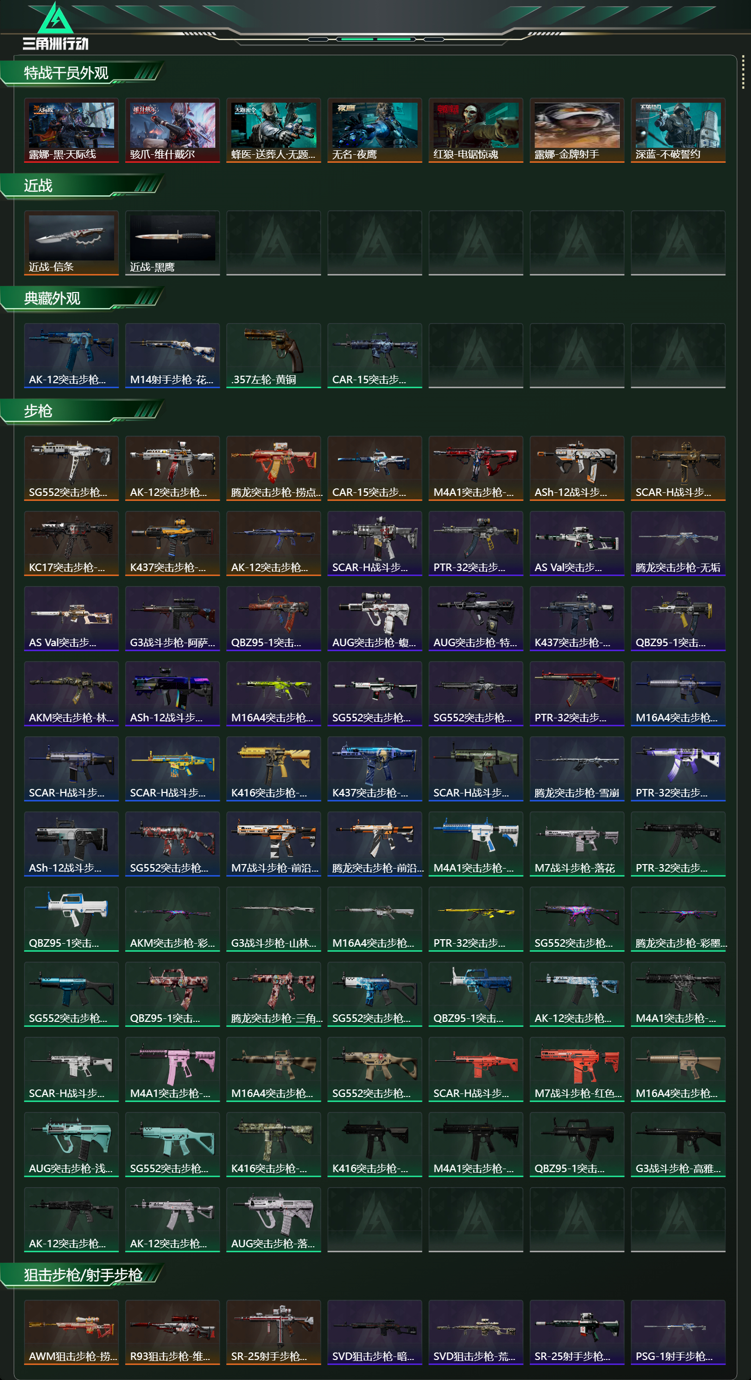 SJZCMW439056三角洲行动账号详情图12