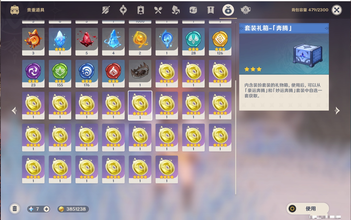 YSMK41926原神账号详情图26