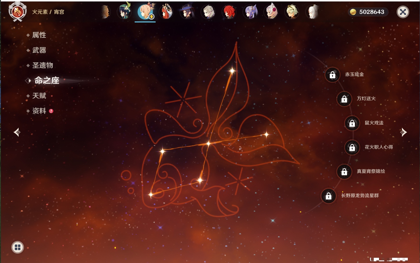 YSMK41947原神账号详情图46