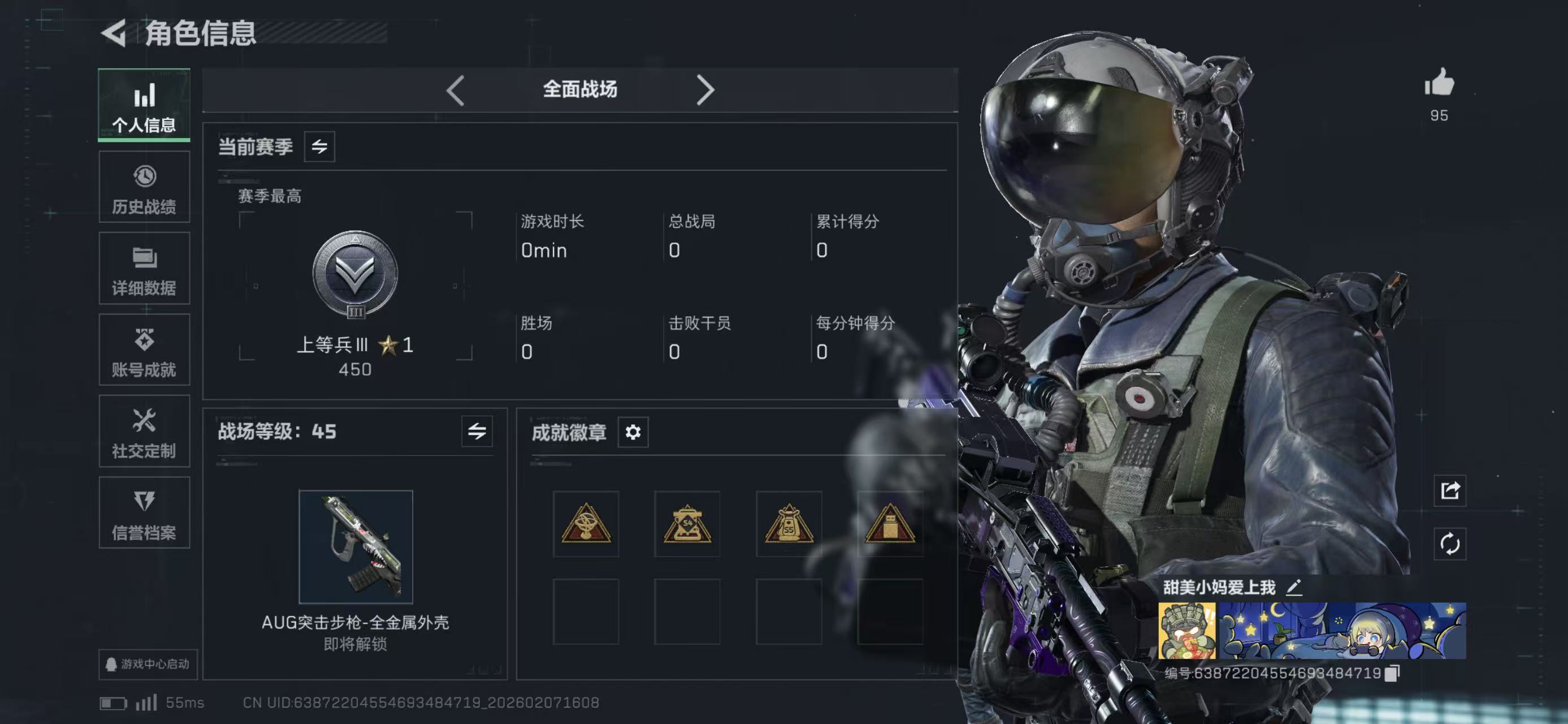 SJZCMW438937三角洲行动账号详情图6