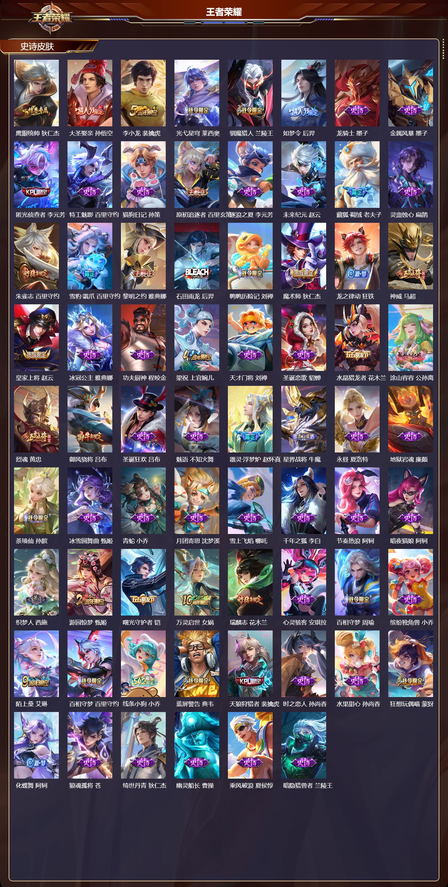 WZCMW4138592王者荣耀账号详情图7