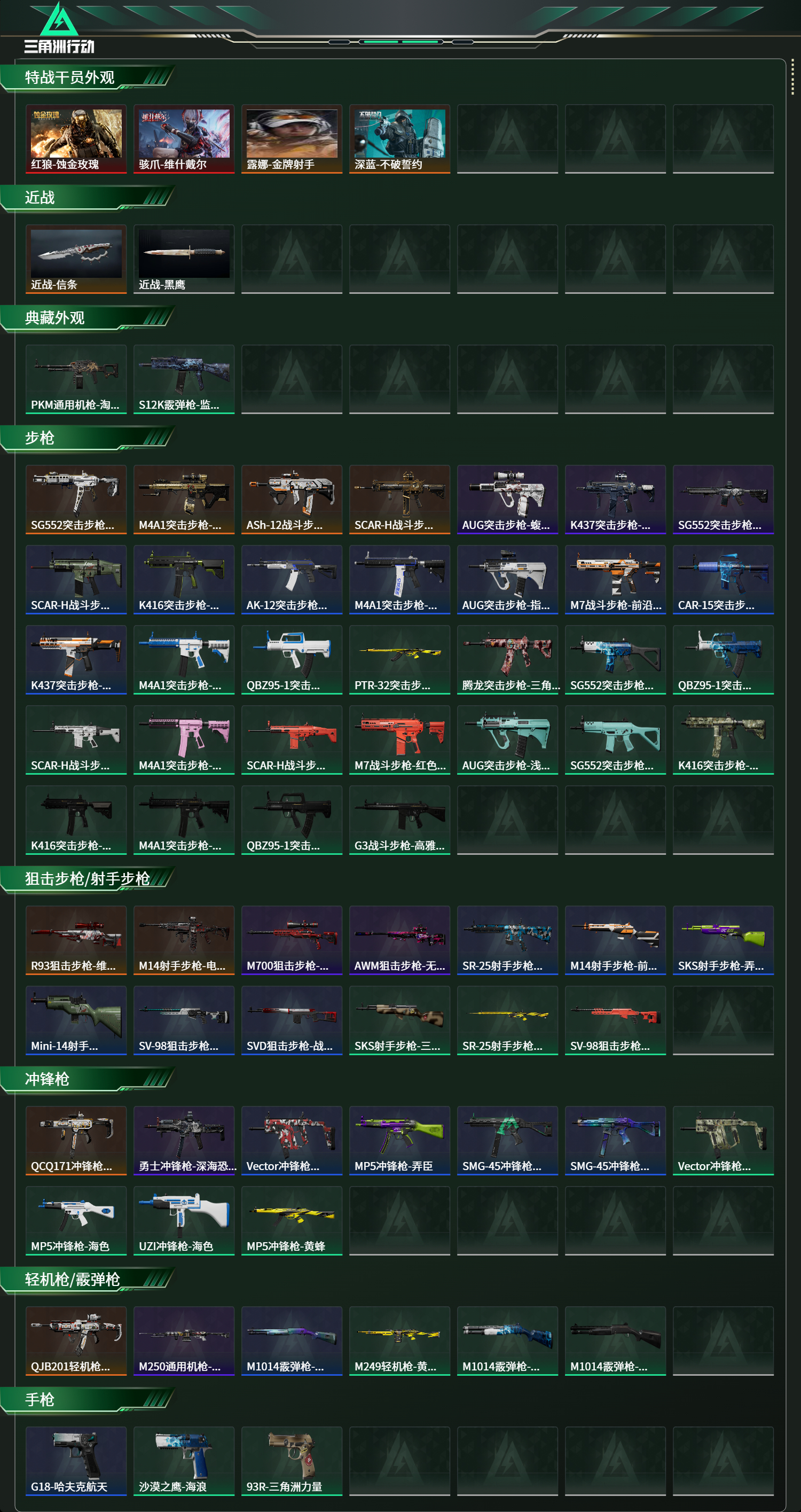 SJZCMW439314三角洲行动账号详情图9