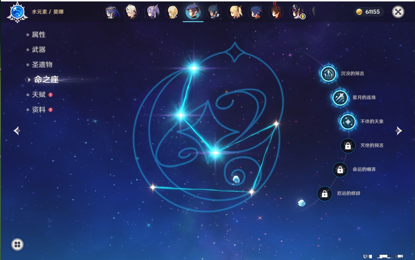 YSMK41946原神账号详情图15