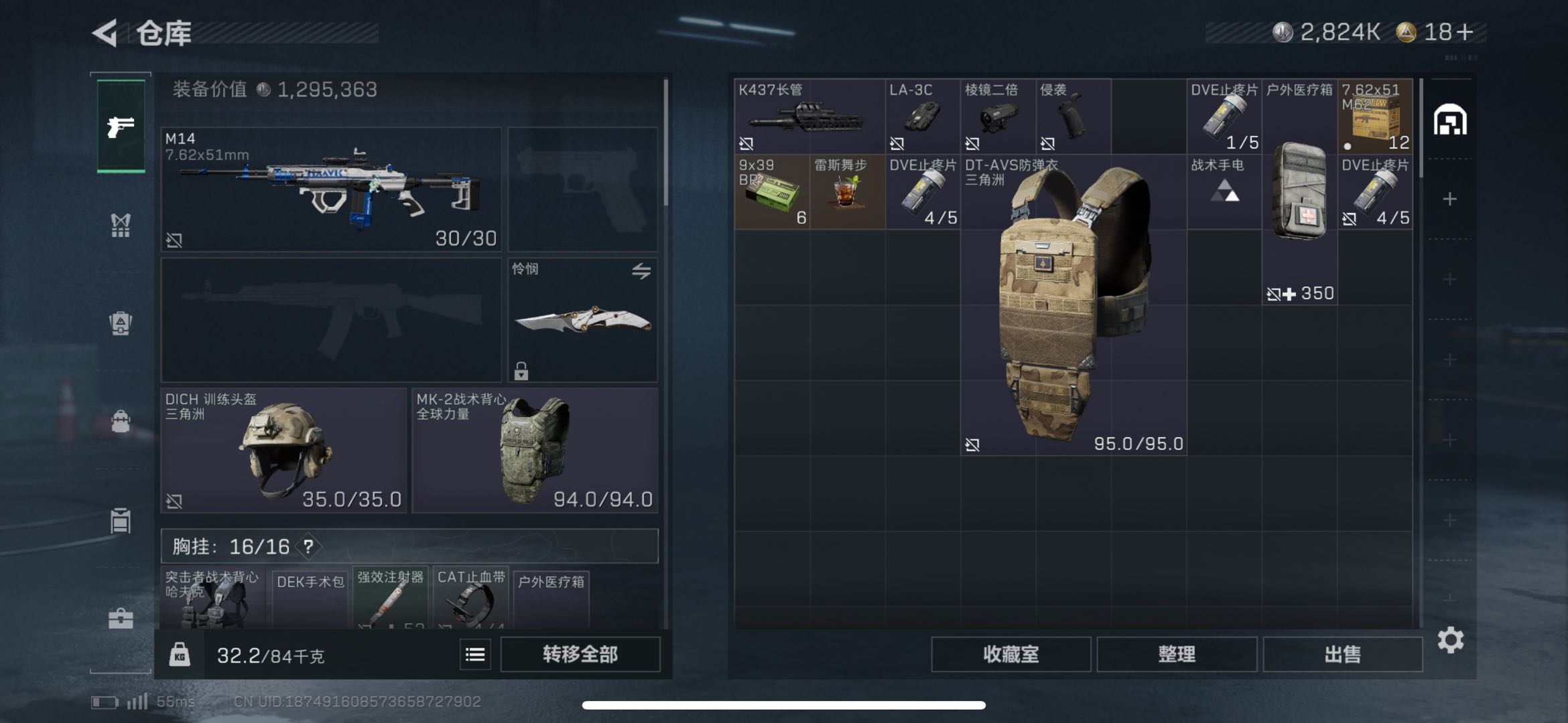 SJZCMW439134三角洲行动账号详情图4