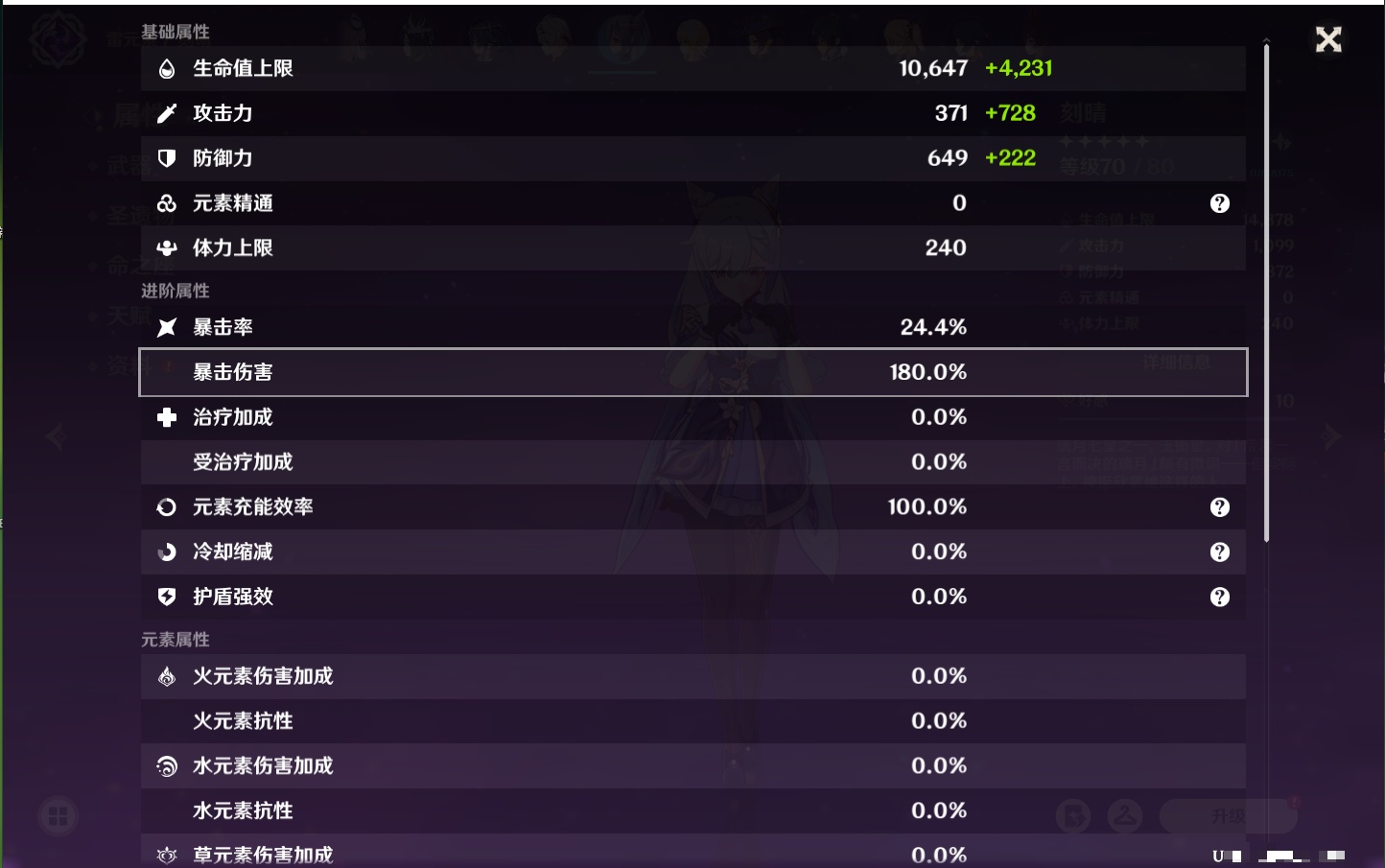 YSMK41946原神账号详情图26