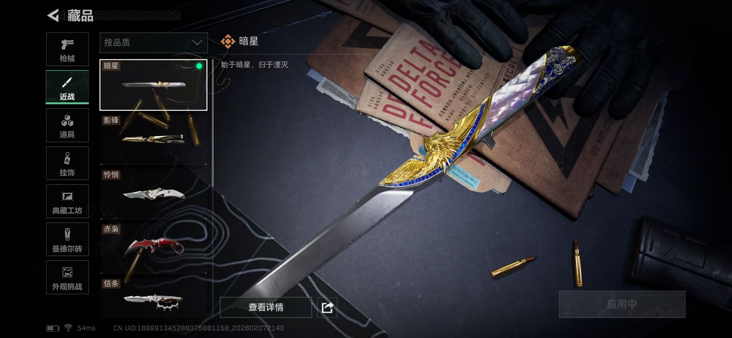 SJZCMW438994三角洲行动账号详情图15