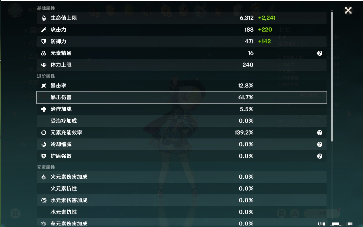 YSMK41946原神账号详情图45