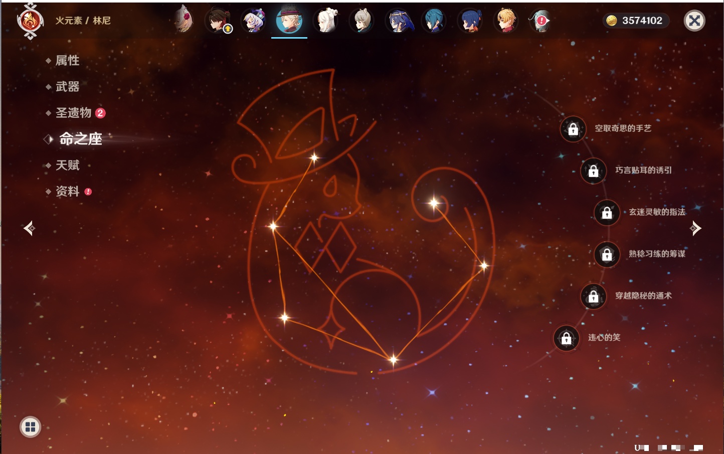 YSMK41943原神账号详情图32