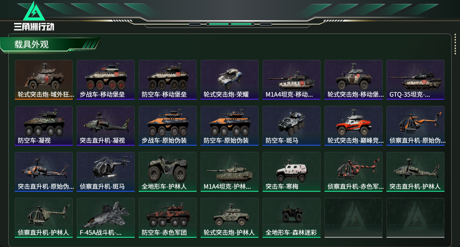 SJZCMW439125三角洲行动账号详情图13