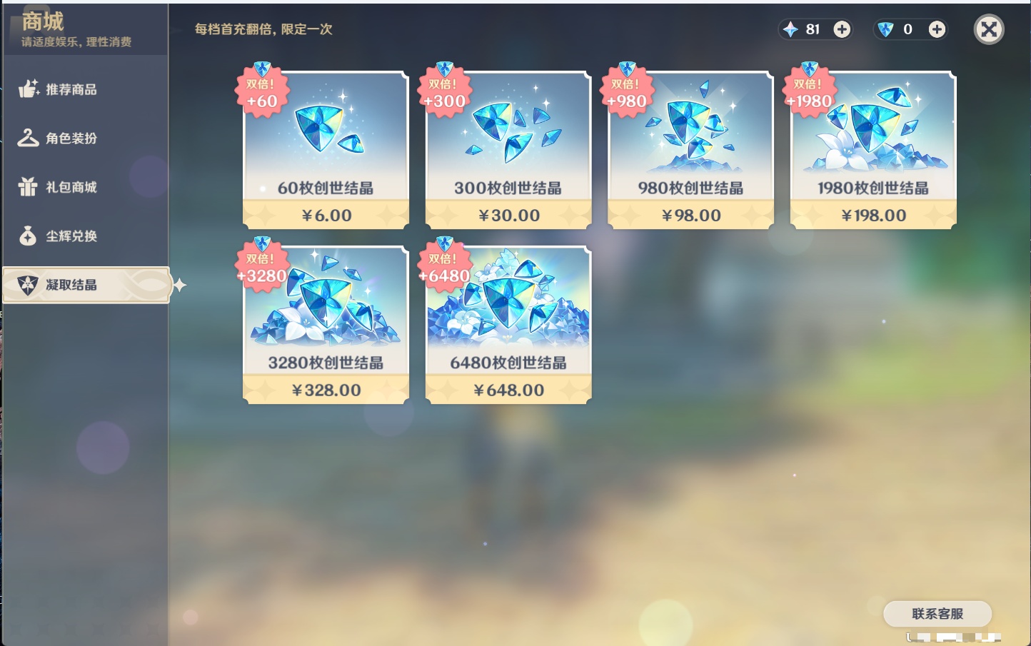 YSMK41953原神账号详情图39