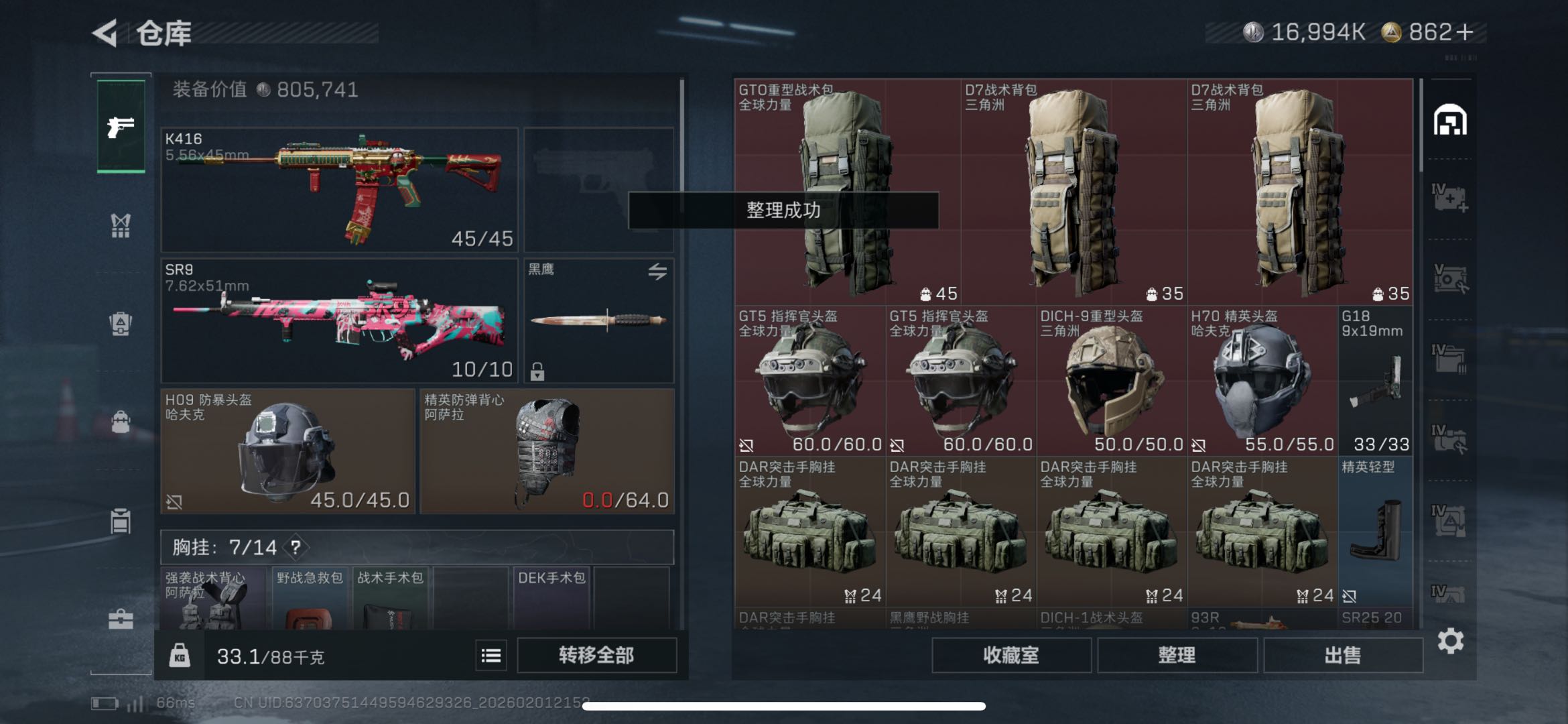 SJZCMW439143三角洲行动账号详情图2