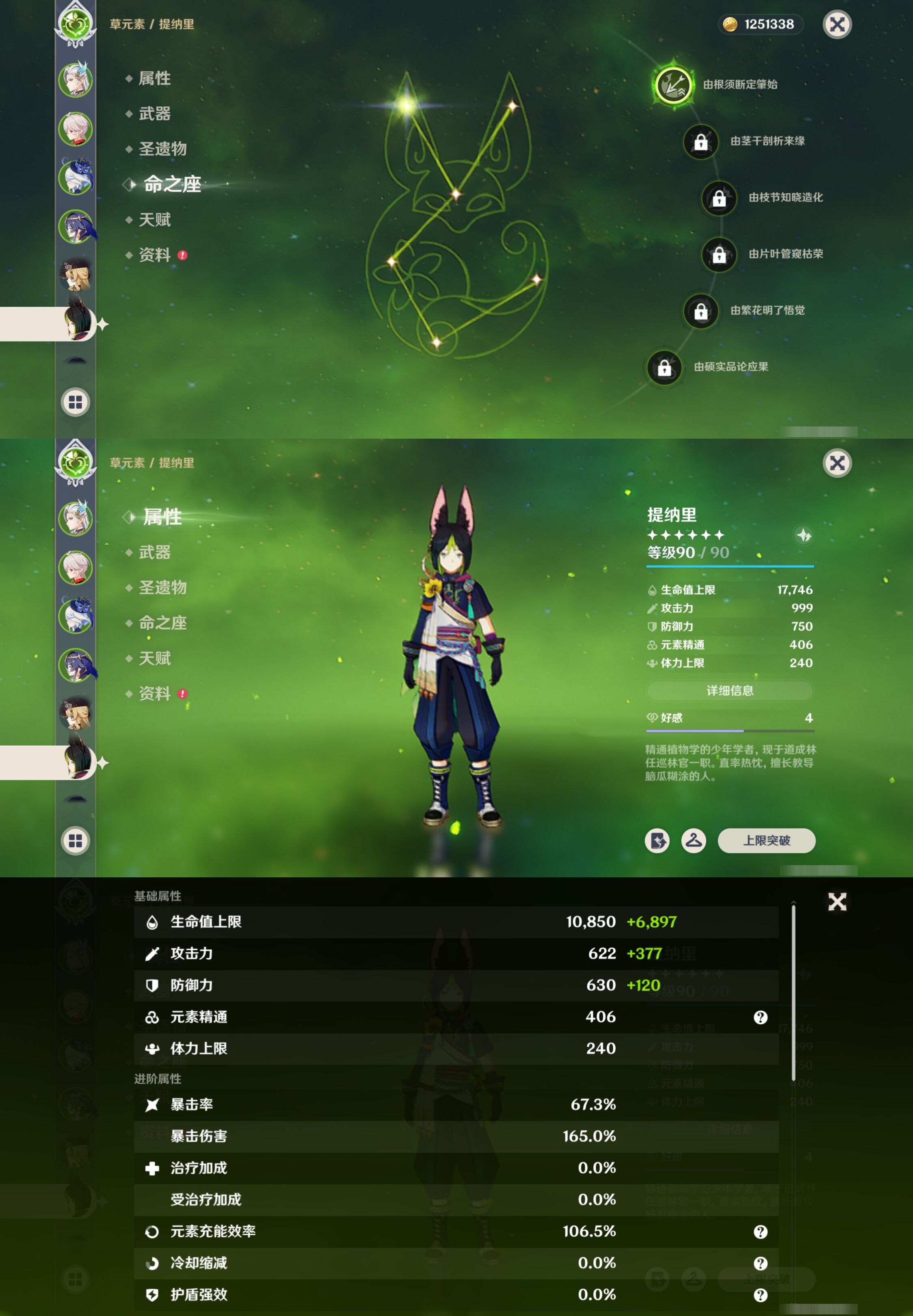 YSMK41925原神账号详情图13