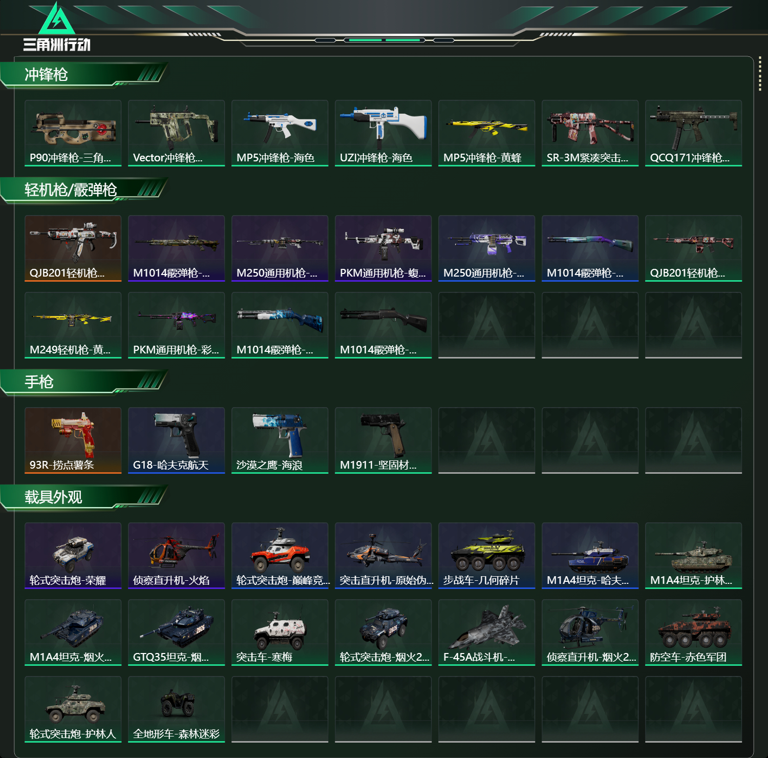 SJZCMW439021三角洲行动账号详情图10