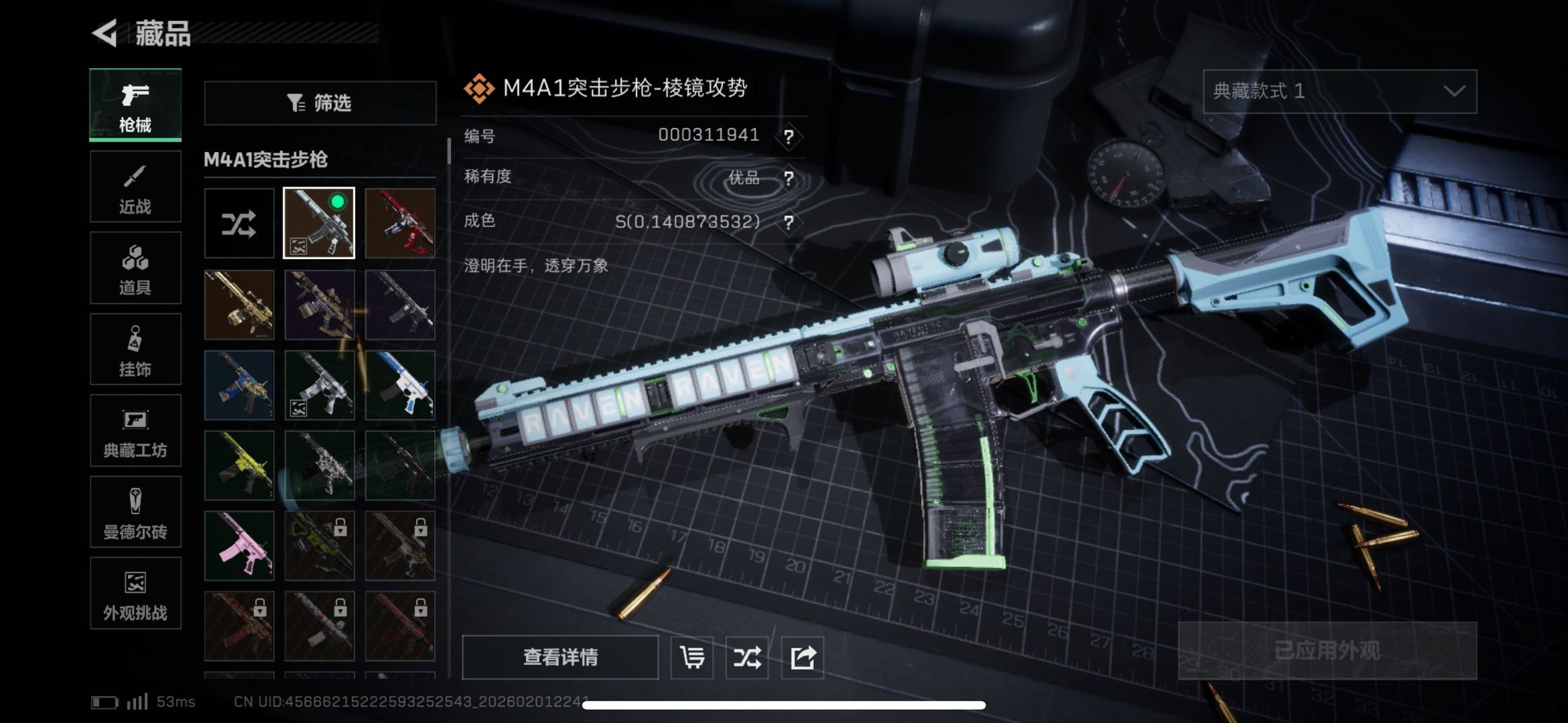 SJZCMW439211三角洲行动账号详情图9