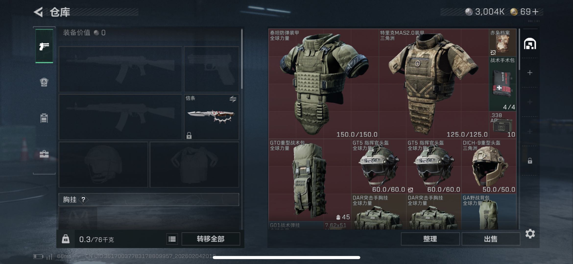 SJZCMW439073三角洲行动账号详情图5