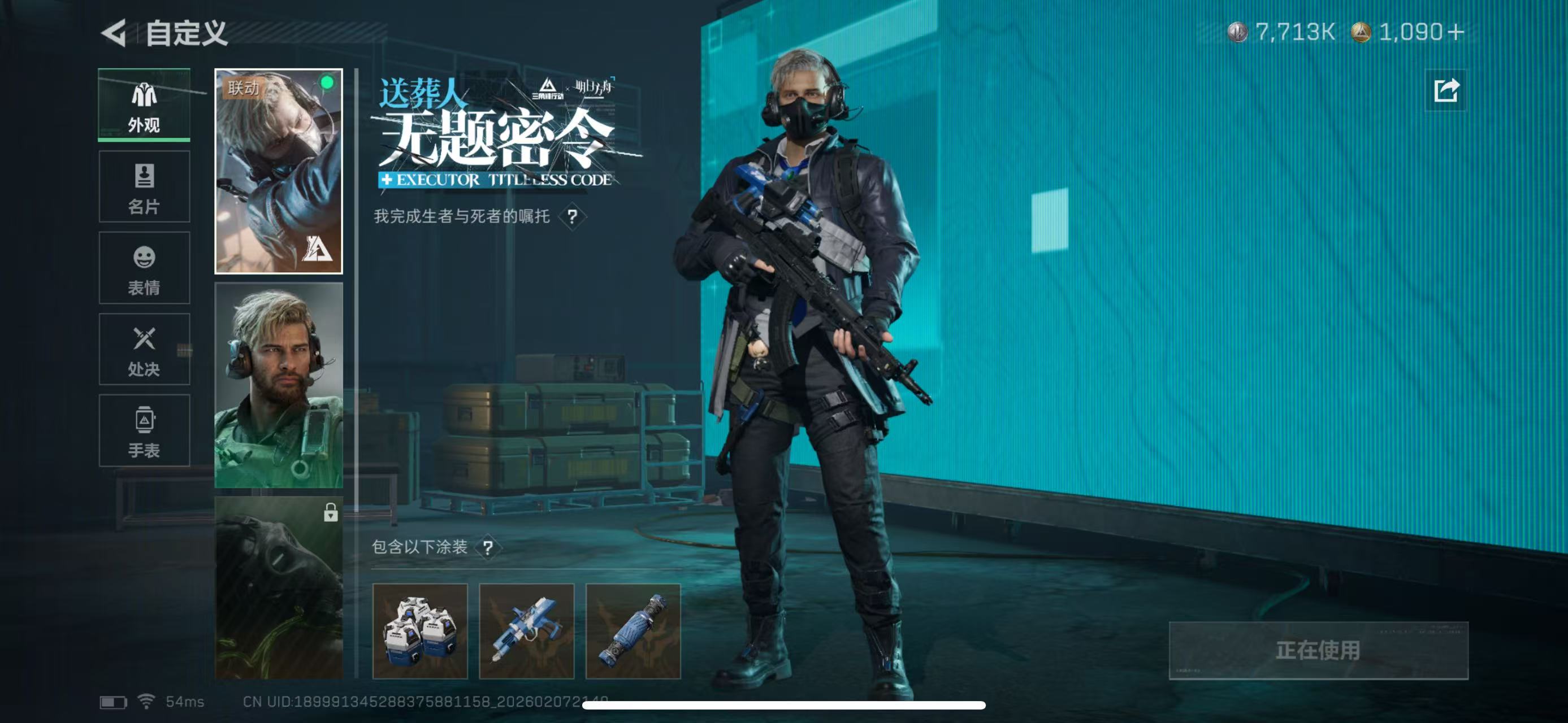 SJZCMW438994三角洲行动账号详情图3