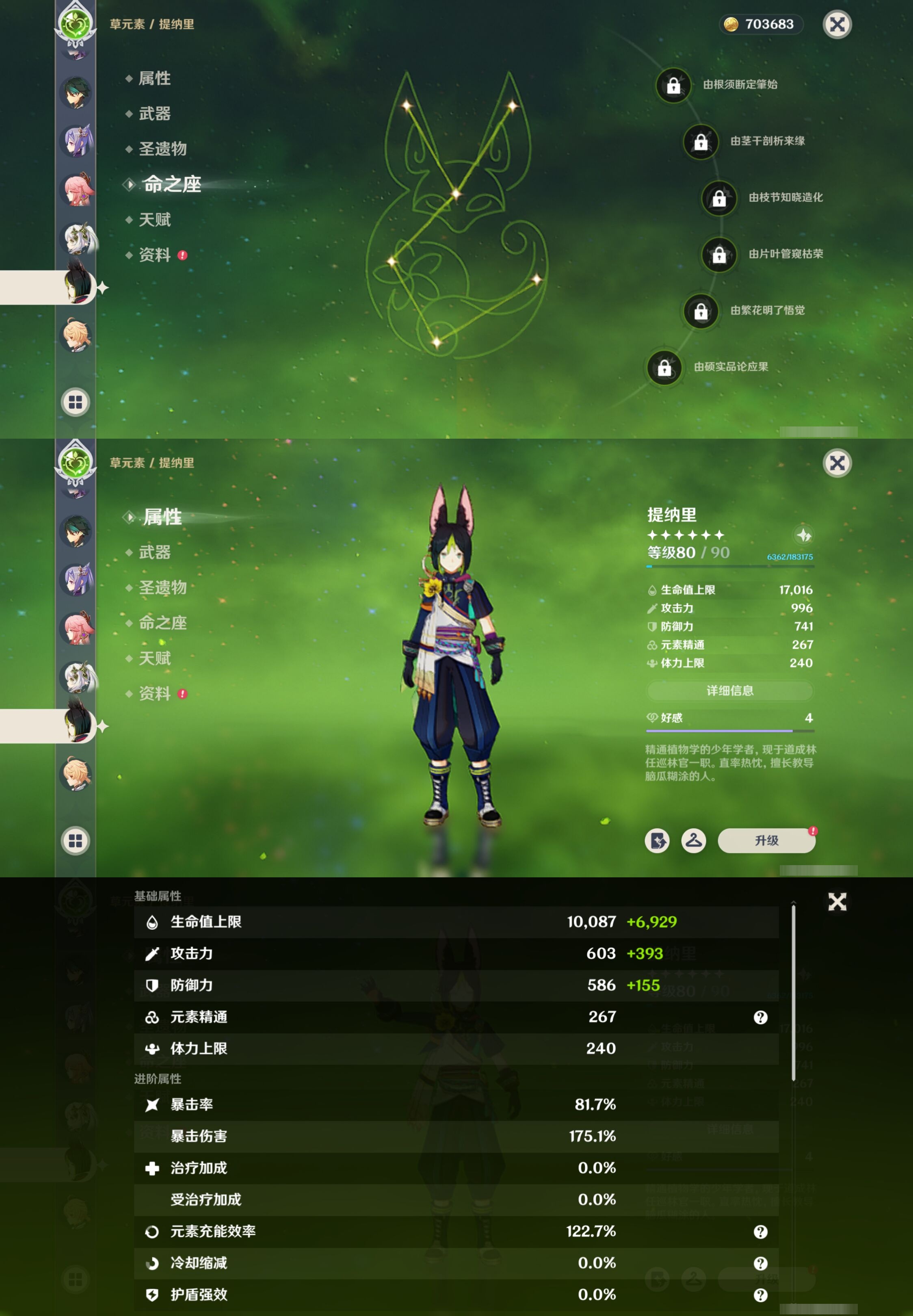 YSMK41954原神账号详情图24