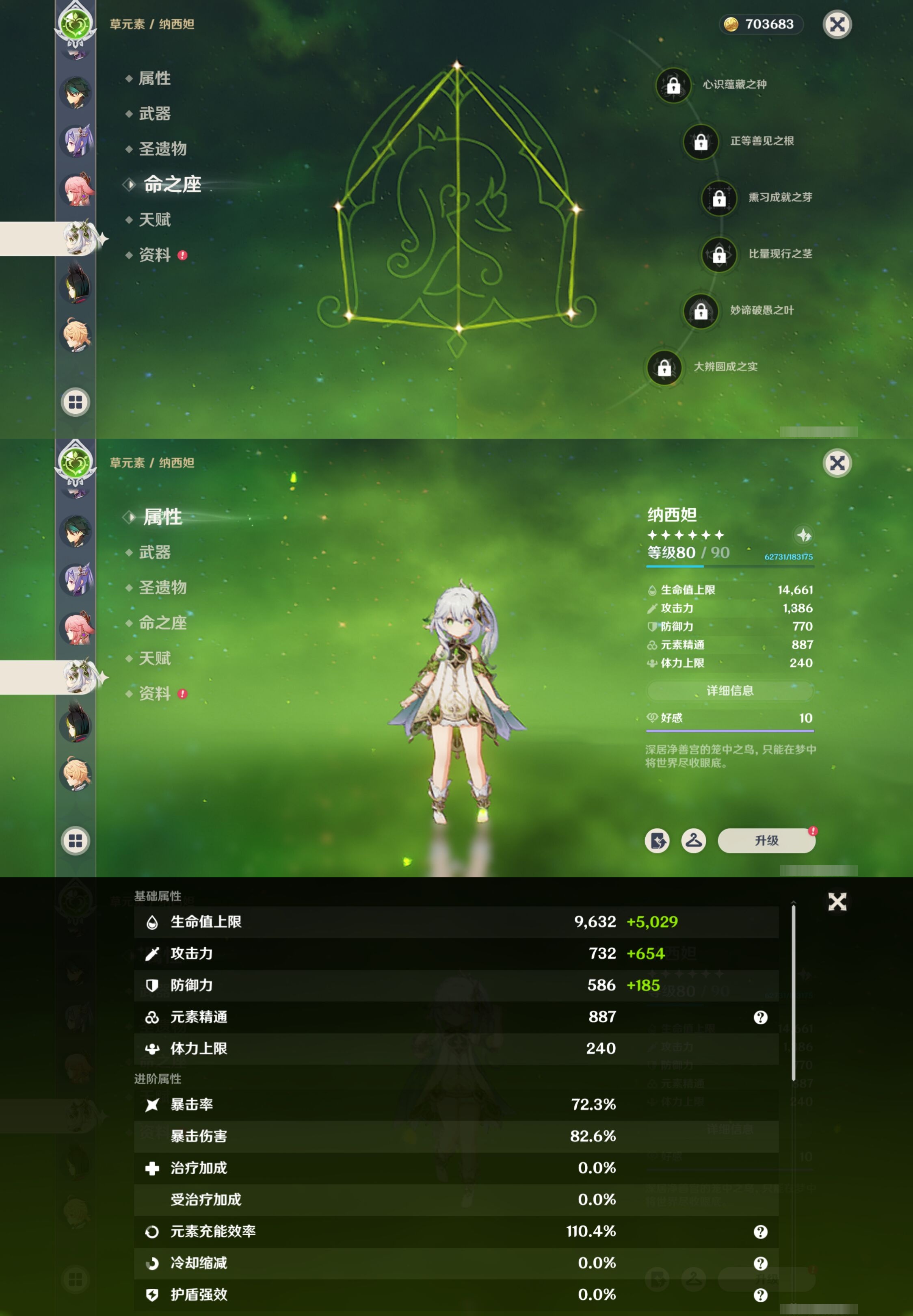 YSMK41954原神账号详情图23