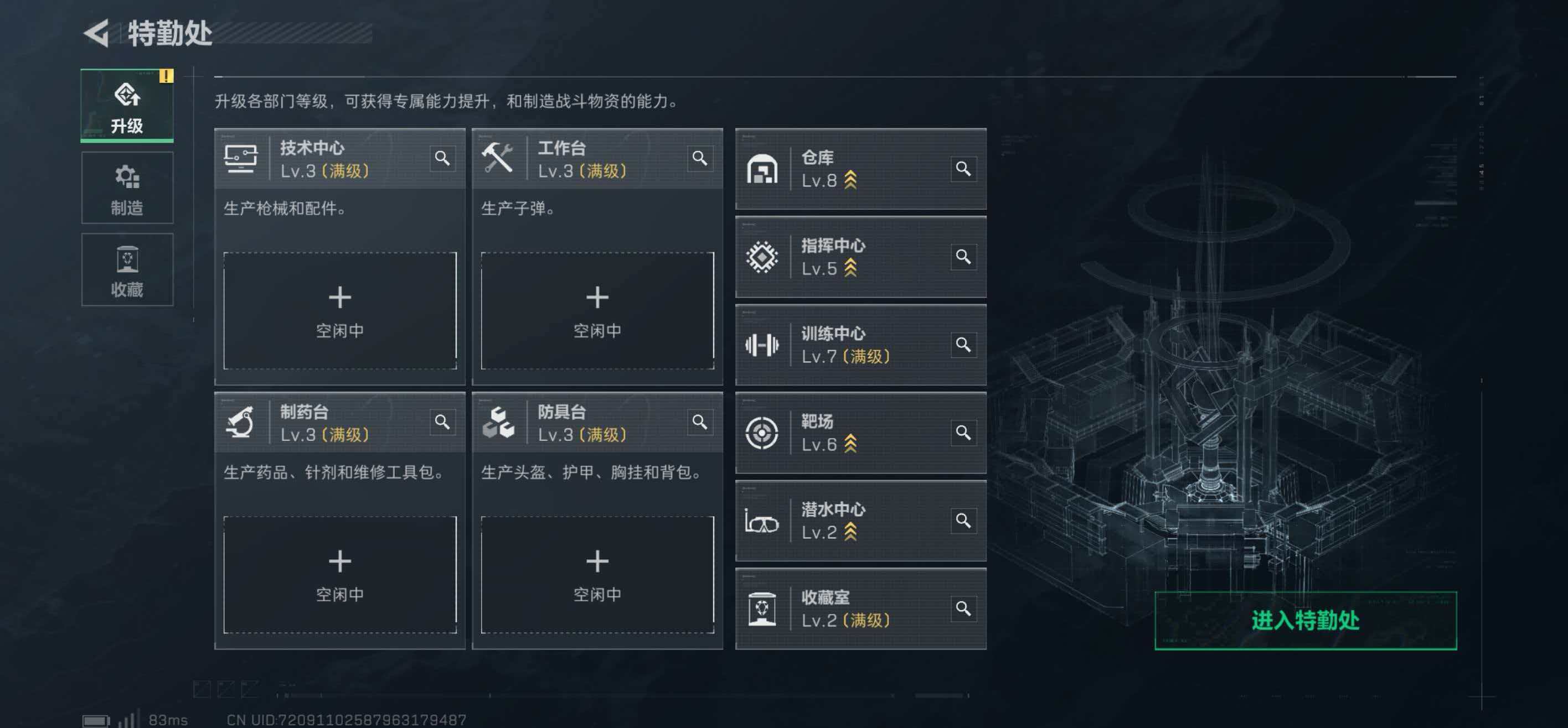 SJZCMW439108三角洲行动账号详情图5