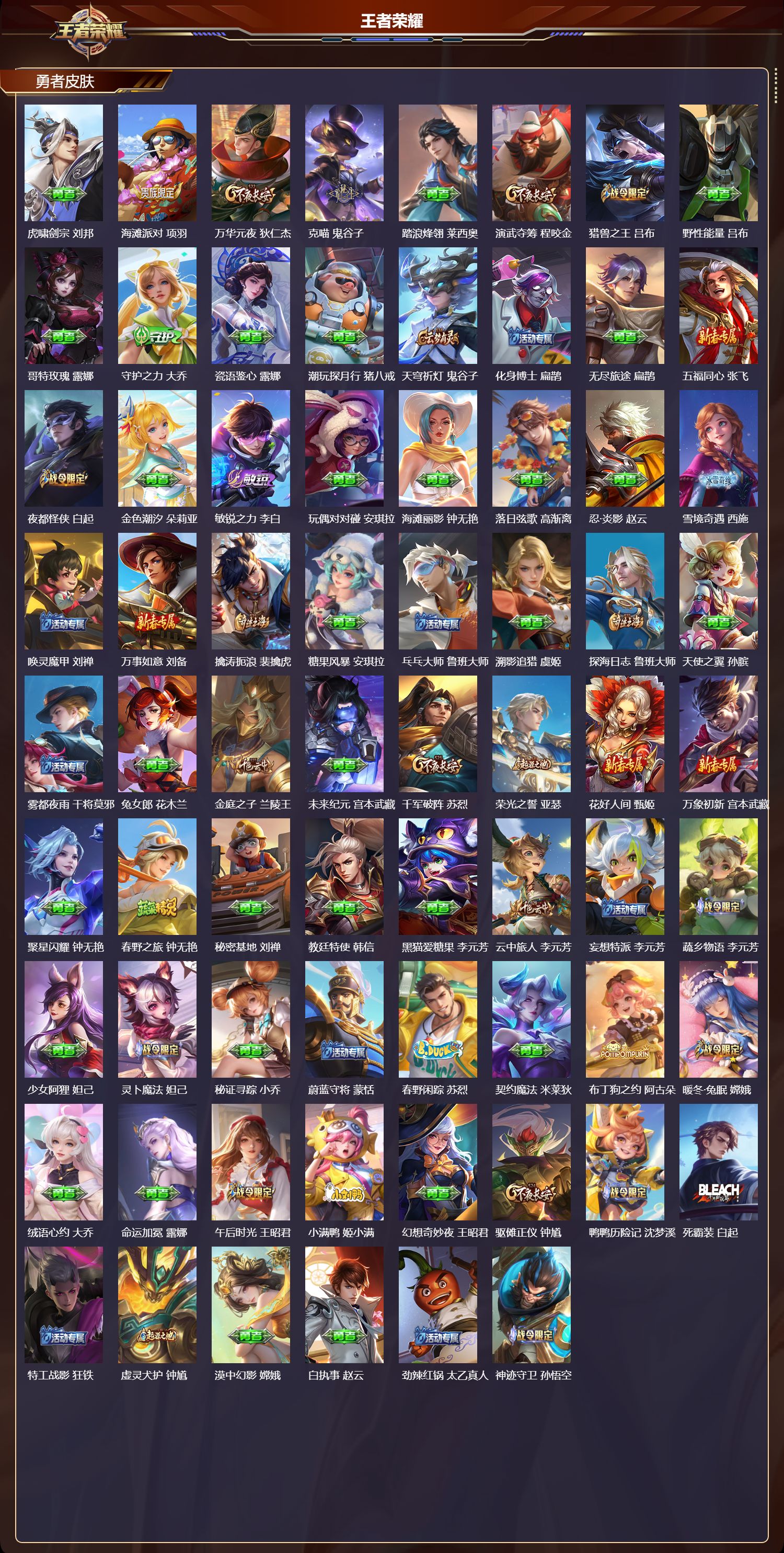 WZMK4151614王者荣耀账号详情图4 WZMK4151614王者荣耀账号详情图4