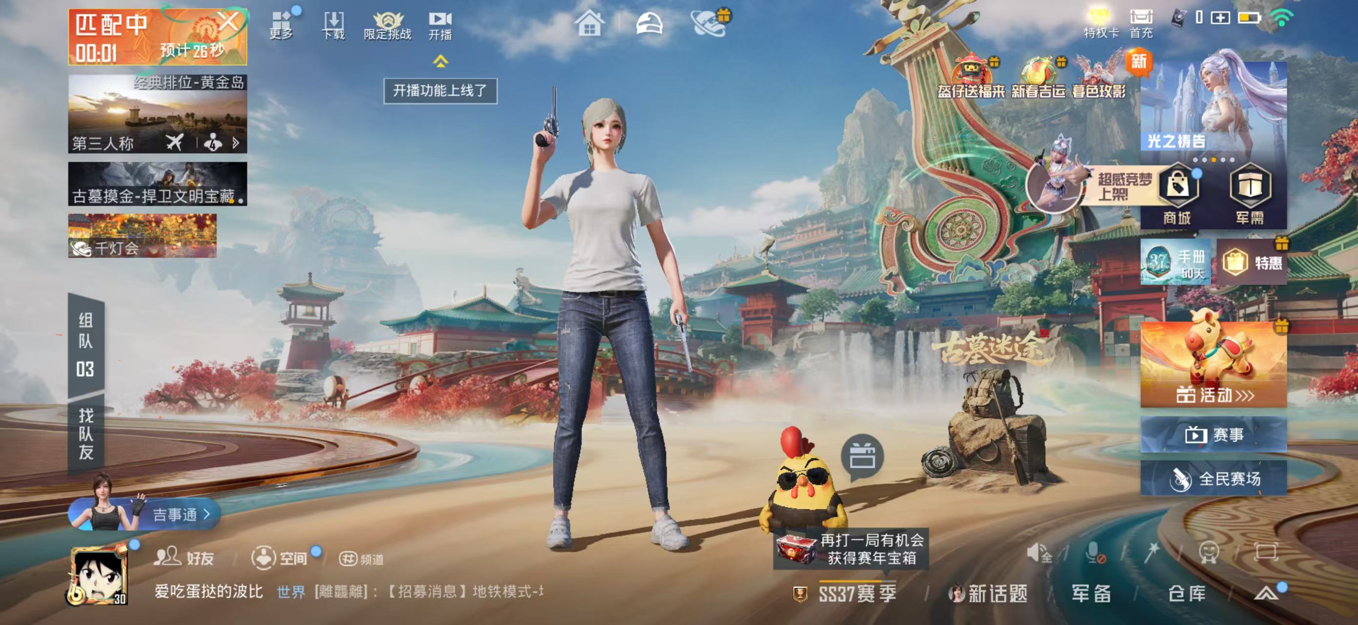 HPSJ473395和平精英账号详情图3