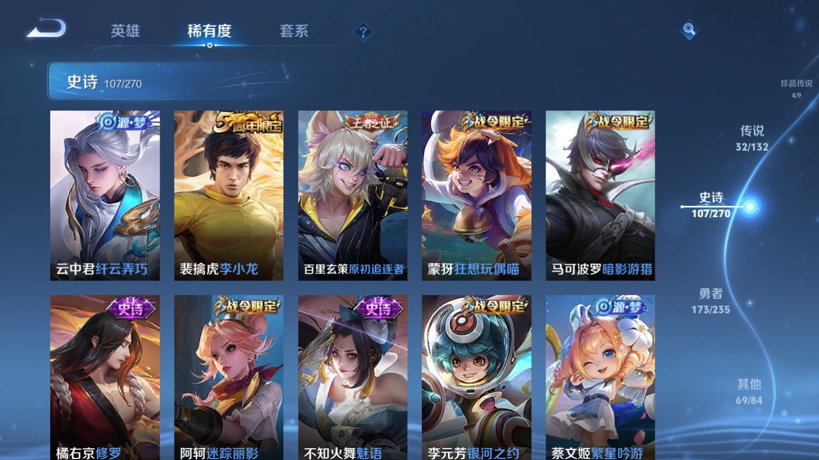 WZCMW4146412王者荣耀账号详情图16