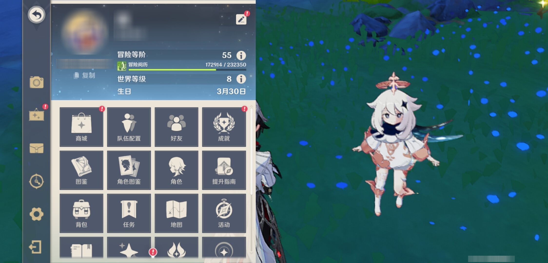 YSMK41933原神账号详情图6