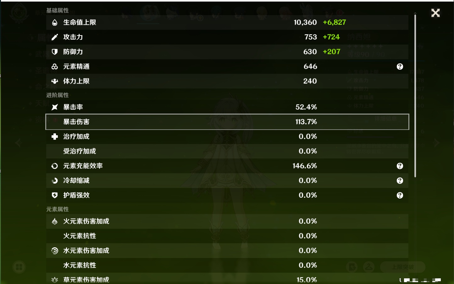 YSMK41952原神账号详情图28